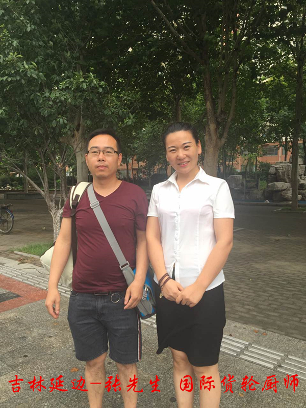 感谢张先生报名国际货轮厨师