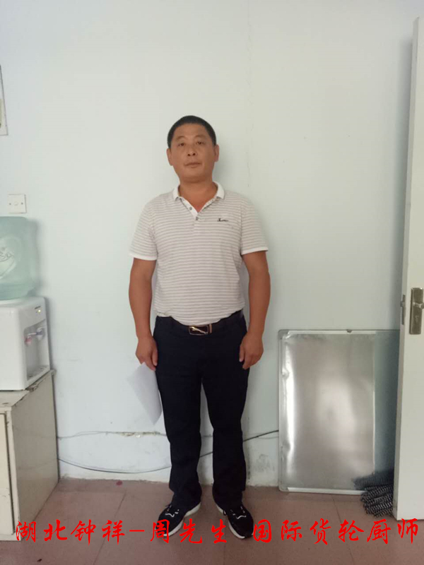 感谢周先生报名国际货轮厨师