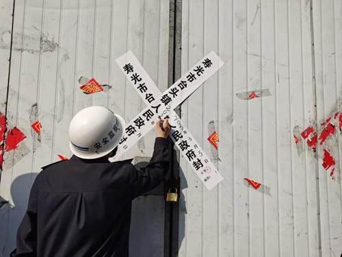 零容忍！这三家企业被依法查封取缔！
